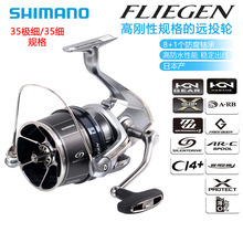 SHIMANO渔线轮FLIEGEN纺车轮滩钓轮佛雷根35细线SD标准极细远投轮