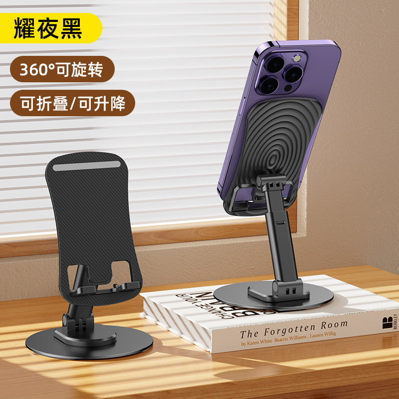 携帯電話ホルダー金属回転多機能折りたたみデスクトップドラマ視聴怠惰なタブレット電話サポートスタンドプリントロゴ|undefined