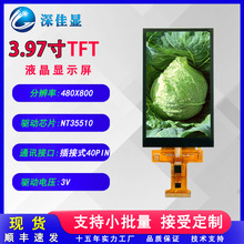 3.97繤I|Һ@ʾ480*800ֱTFTģM