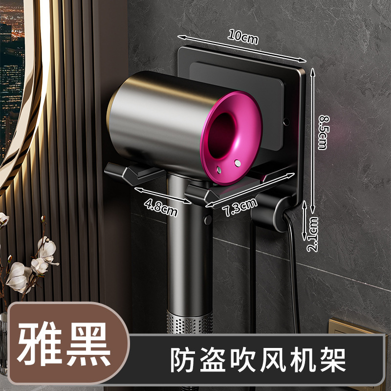 防盗吹风机置物架免打孔挂墙式酒店客房民宿宾馆电吹风支架风筒架|undefined