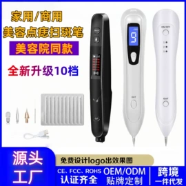 电子美容仪;洁面仪;袪痘/袪斑仪