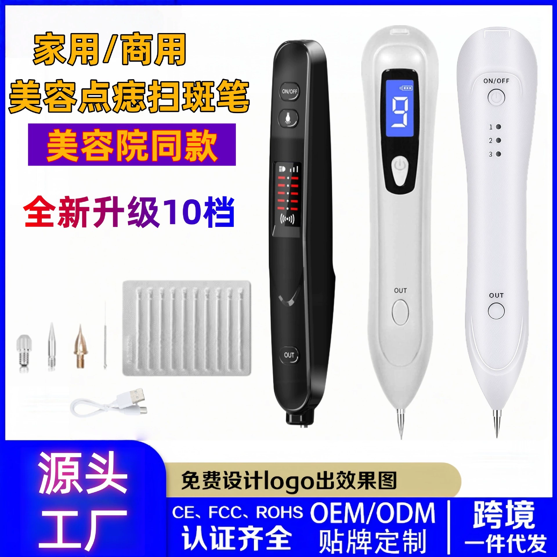 Ручка для удаления бородавок и пигментных пятен, прибор для удаления родинок, косметический прибор, ручка для удаления родинок для салонов красоты