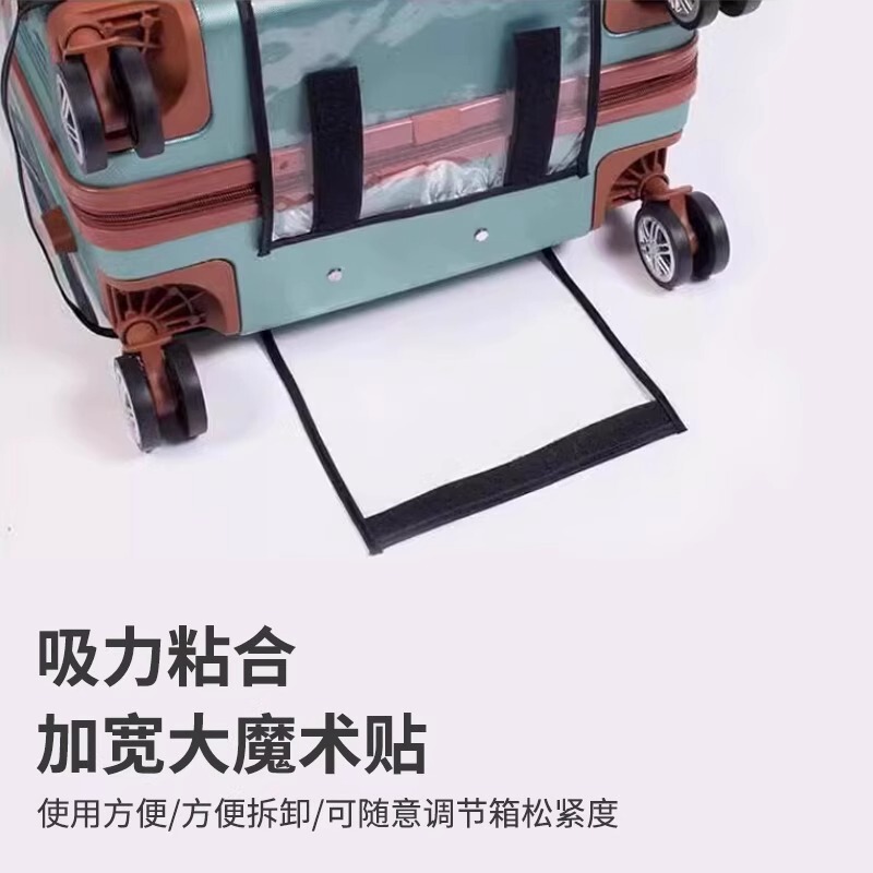 PVCボックスカバー保護カバー分解不要透明スーツケーススーツケーストロリーケースジャケット保護カバーダストカバー|undefined