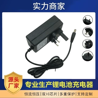 12.6V1.5A锂电池充电器12V手电钻电动工具 11.1V三串锂电池充电器
