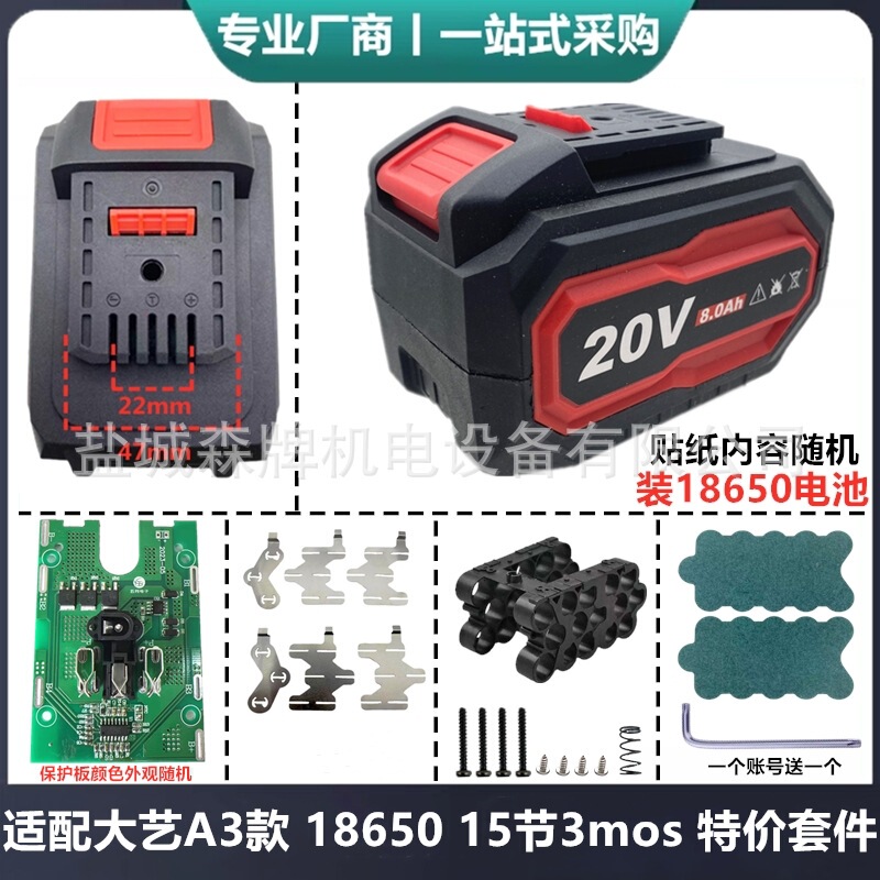 适配大艺a3款南威电动工具电池外壳保护板18650套料5mos大功率款|undefined