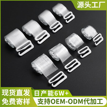 内衣带女防滑可外露款隐形替换文胸防滑裹胸高弹力抹胸透明肩带