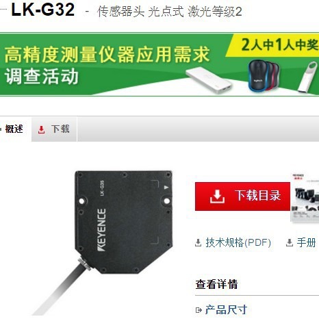 KEYENCE基恩士 CCD激光位移传感器LK-G32 全新原装正品 议价