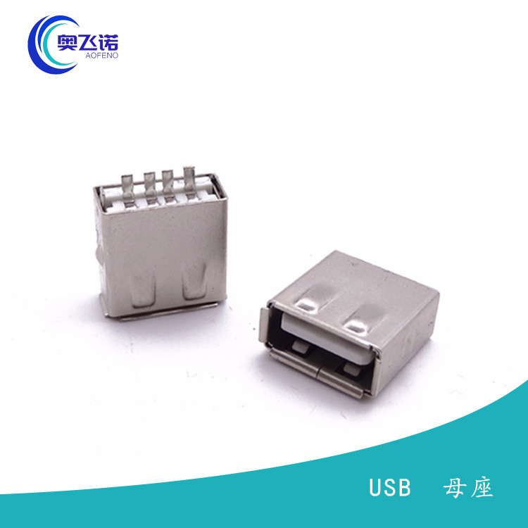 高品USB 2.0母座 4P焊线式A母 带护套 卷边 白胶