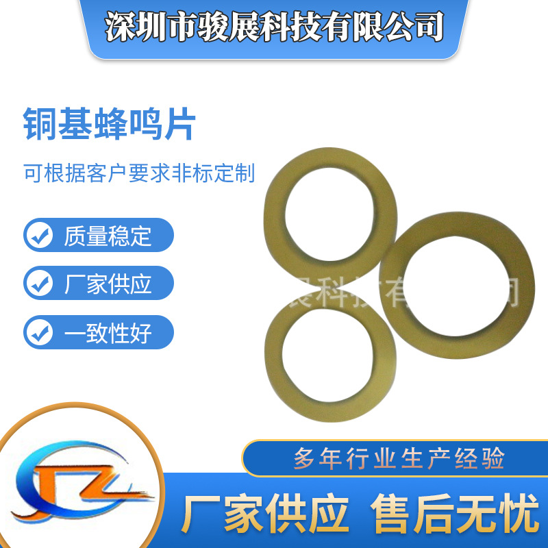 厂家批发销售30MM31MM压电陶瓷铜基蜂鸣片报价蜂鸣器高分贝电子