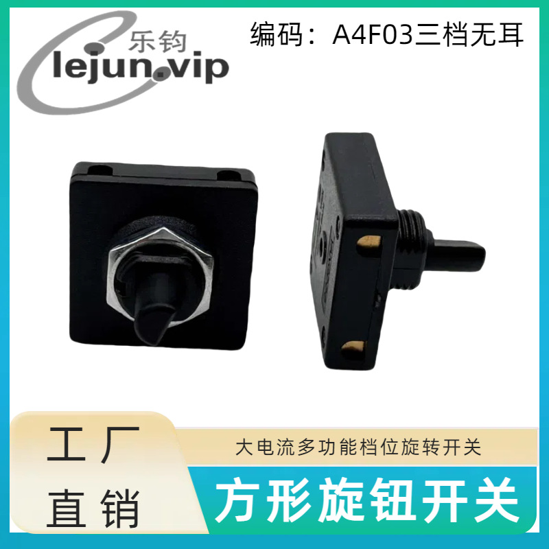 LEJUN�Ƽ�A4F03�����޶����ε���ȵ�λ��ת���� 25*25MM���ο���