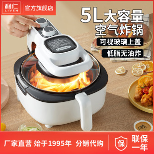 Li Ren air fryer oven air fryer machine automatic oil-free fryer potato chips machine KZ-J5000A