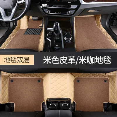 Universal Foot Pad: A180 A200 surrounded by double-layer - beige-rice-carpet