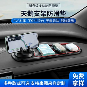 Yeni avtomobil paneli naviqasiya sabit avtomobil mobil telefon tutacağı, çoxfunksiyalı sürüşməyən pad