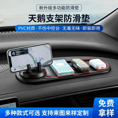 New car instrument panel navigation fixed car mobile phone car bracket multi-function mobile phone bracket anti-slip pad