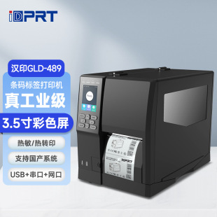 Hanyin Gld-489 Industrial Label Printer Coated Paper Silver Paper Pet Factory Ribbon Barcode Printer