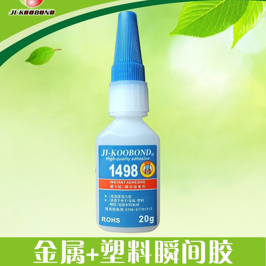 批发498瞬干胶生产商 耳机粘接快干胶 电镀ABS粘接胶水