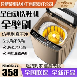 洗衣机;空调;洗鞋机