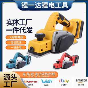 Cross-Border Amazon 21V Brushless Lithium Electric Woodworking Planer Dewalt Model Makita Model Mevoqi Foot Electric Planer Woodworking
