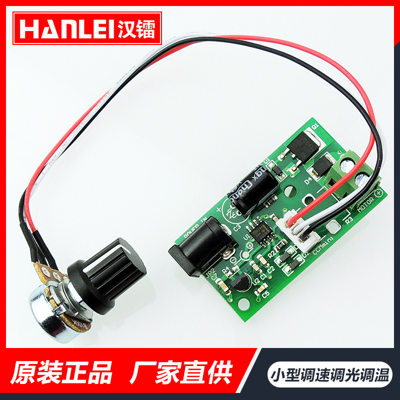 CCMmini微型PWM直流电机调速器6V12V24V3A小型调速板调光调温模块