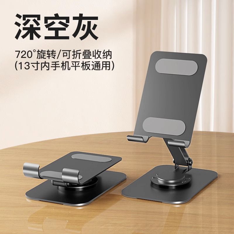 iPadタブレットに適したデスクトップメタル回転携帯電話ホルダーユニバーサルドラマライブビデオサポートスタンド|undefined