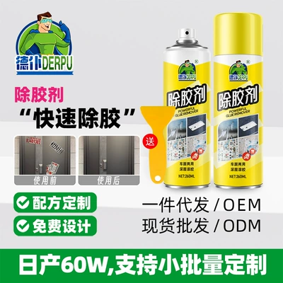 remover household universal glue: Glass agent