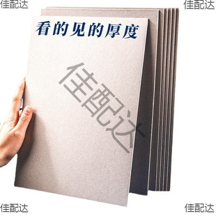 Cardboard Thickened White Handmade Model Case Gray Cardboard Packaging Material Painting Hard Board Gray Cardboard