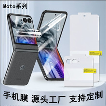 适用MotorolaRazr60Ultra水凝膜Razr+2025折叠手机保护膜防爆抗摔