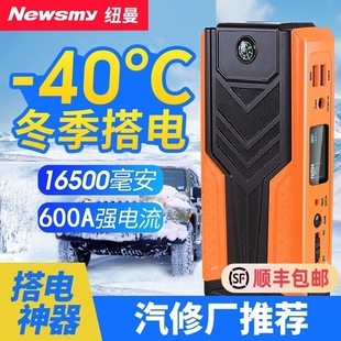 V8 Car Emergency Starting Power Supply 12V Car Battery Large Capacity Power Bank Emergency Strong Ignition