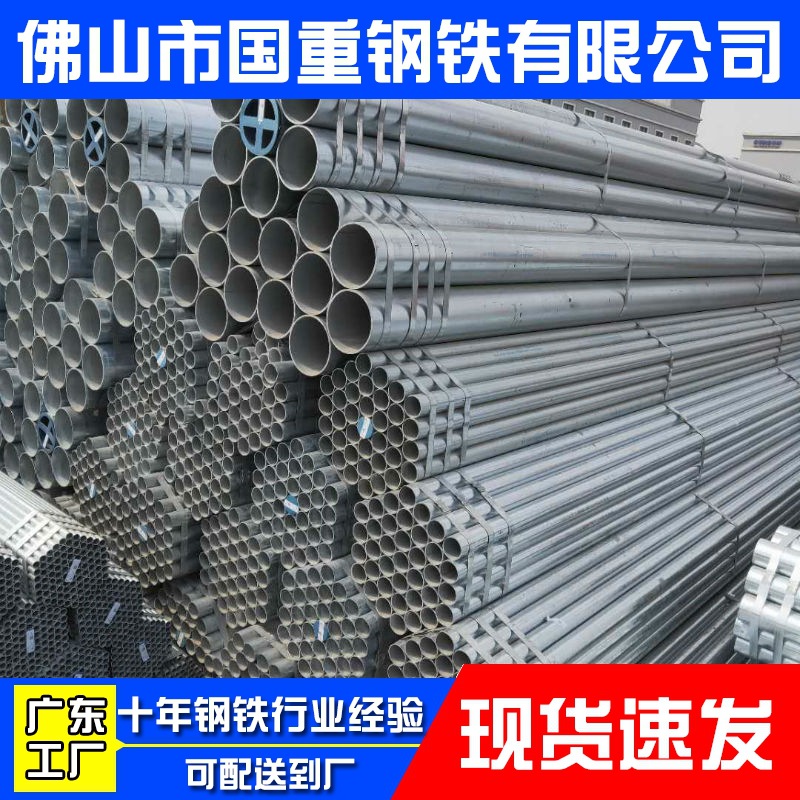 热镀锌钢管批发dn50-dn100大棚镀锌圆管骨架用钢管消防钢管焊接