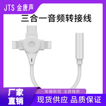 �m��Type-c�O���D���^lighting �D3.5mm���ض��C���l����һ�D�Ӿ�