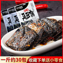 一件代发湖南长沙特色小吃黑色诱惑臭豆腐散装真空小包即食零食