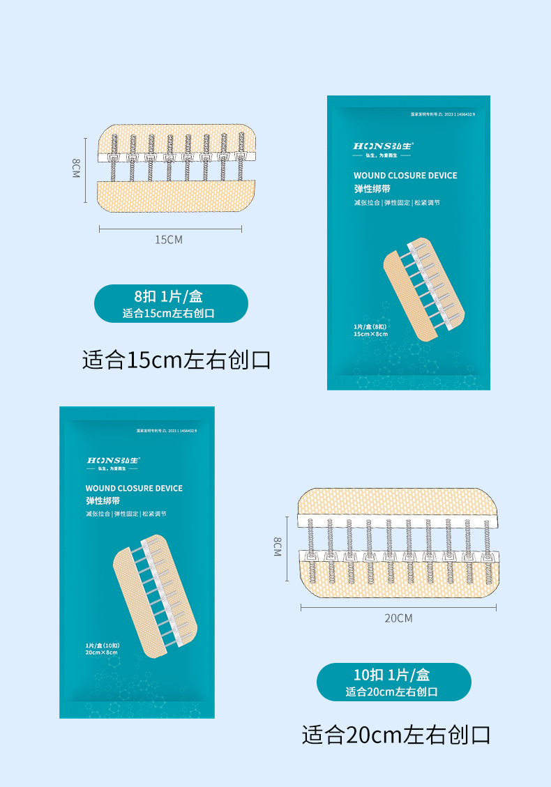 肤色伤口拉链详情_13