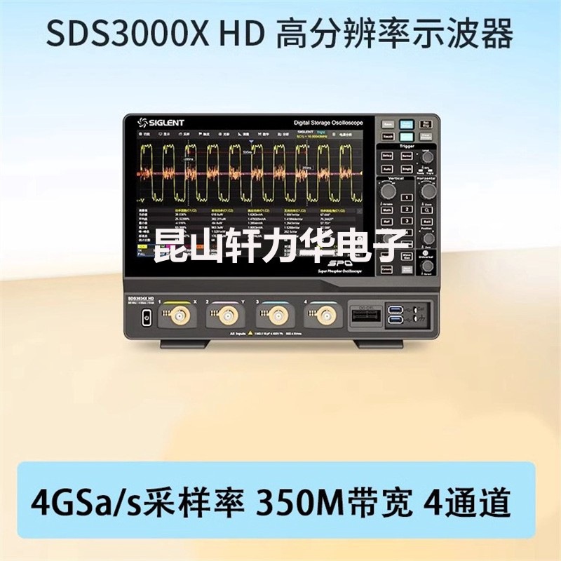 鼎阳示波器SDS3034X HD高分辨率350MHz数字示波器波形信号发生器