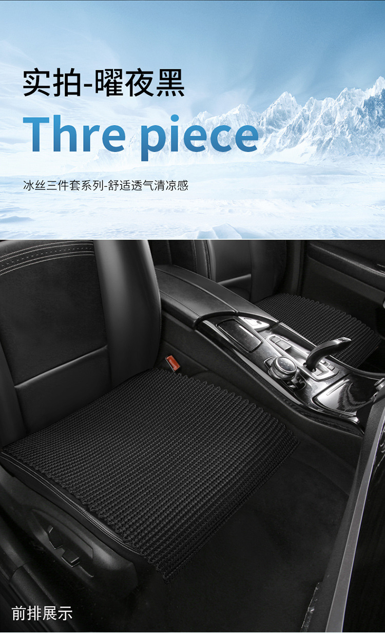 Summer Ice Silk Car Seat Cushion Single Seat Three-Piece Set Small Waist Seat Cushion Ventilated Linen Woven Breathable Cooling Cushion