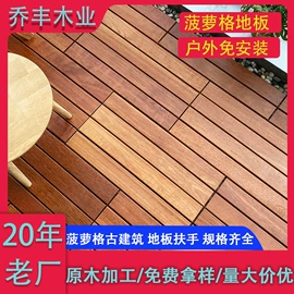 木板材;原木;实木地板