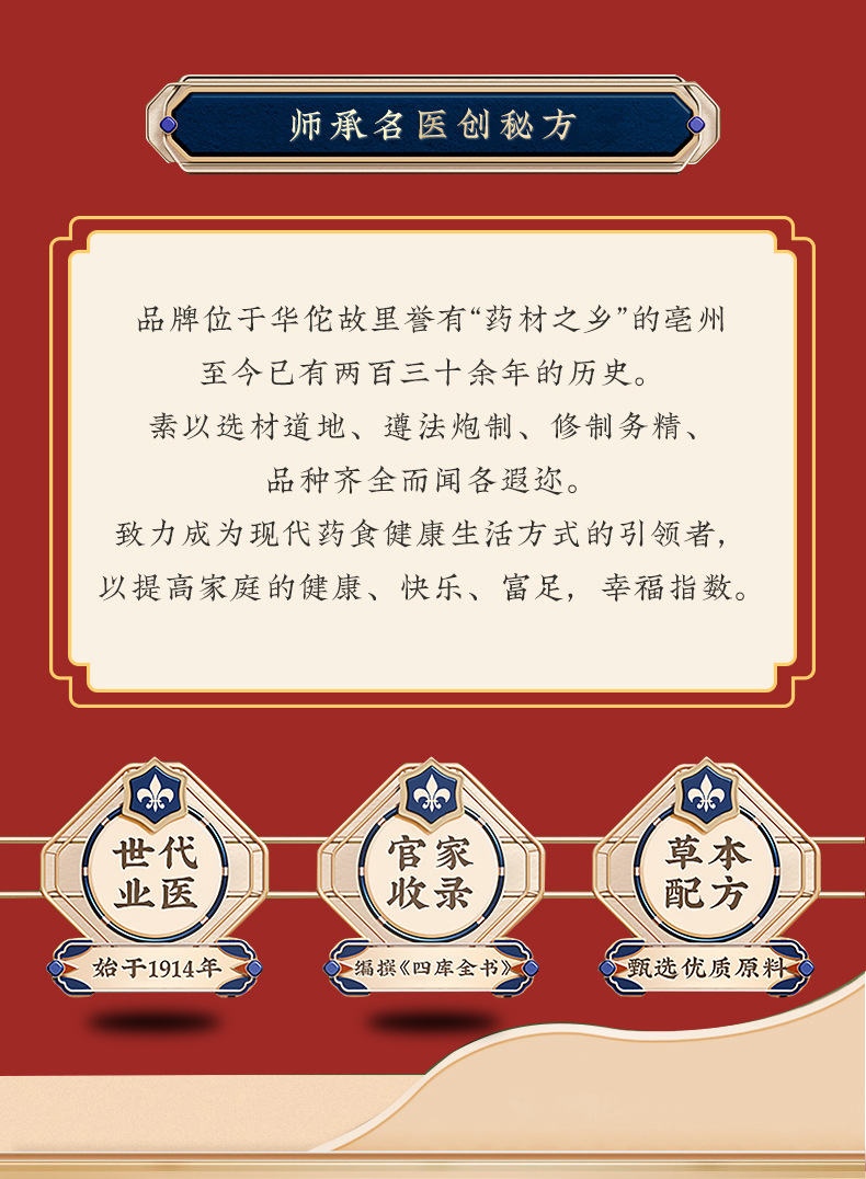 Eucommia Male Flower Paste (Du Zhong Xiong Hua Gao) — Traditional Herbal Paste with Goji, Mulberry & Rose overview