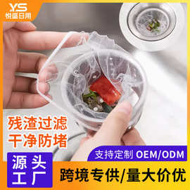 水槽过滤网厨房水池洗菜盆漏网垃圾下水道口径5mm防臭网防堵批发