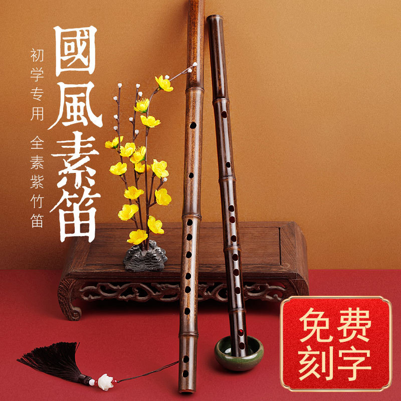 Ancient Style Professional Performance Horizontal Purple Bamboo Flute for Beginners, Girls, Elderly and Kidsren, Plain Flute Instrument Without Ancient Style Professional Performance Horizontal Purple Bamboo Flute for Beginners, Girls, Elderly and Kidsren, Plain Flute Instrument Without