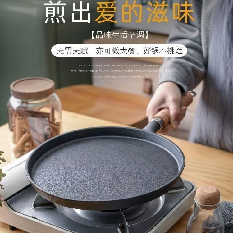 铸铁平底锅家用烙饼锅无涂层不粘锅手抓饼煎饼锅铁板鏊子生铁煎|undefined