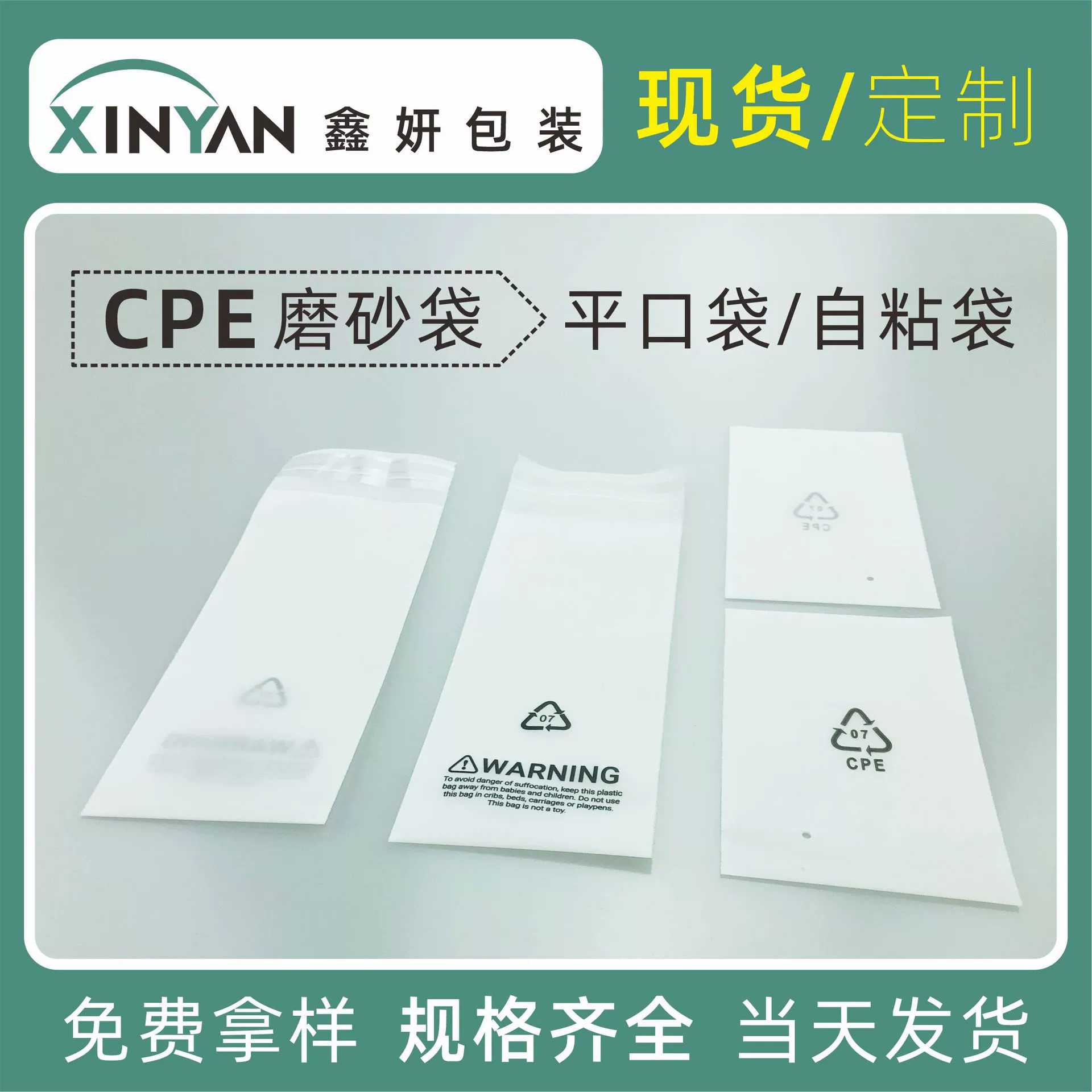 Полупрозрачная матовая сумка CPE для электронных продуктов плоская упаковочная сумка чехол для телефона CPE матовая самоклеящаяся сумка