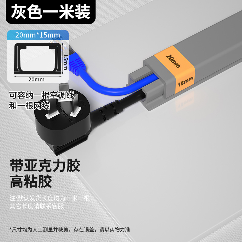 20*15 회색 1 m [접착제 포함]