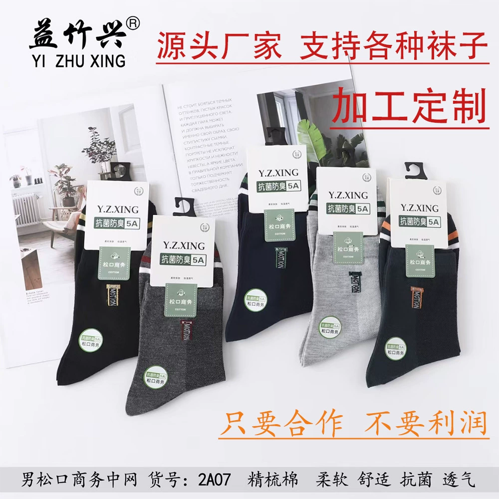 Мужские носки на заказ, деловые носки, антибактериальные и дезодорирующие, хлопковые для весны и лета, модные, мягкие, влагопоглощающие, дышащие, повседневные мужские носки средней длины.