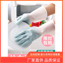 INC0 洗碗手套女家务厨房耐用型防水橡胶洗衣服的家用打扫卫生专
