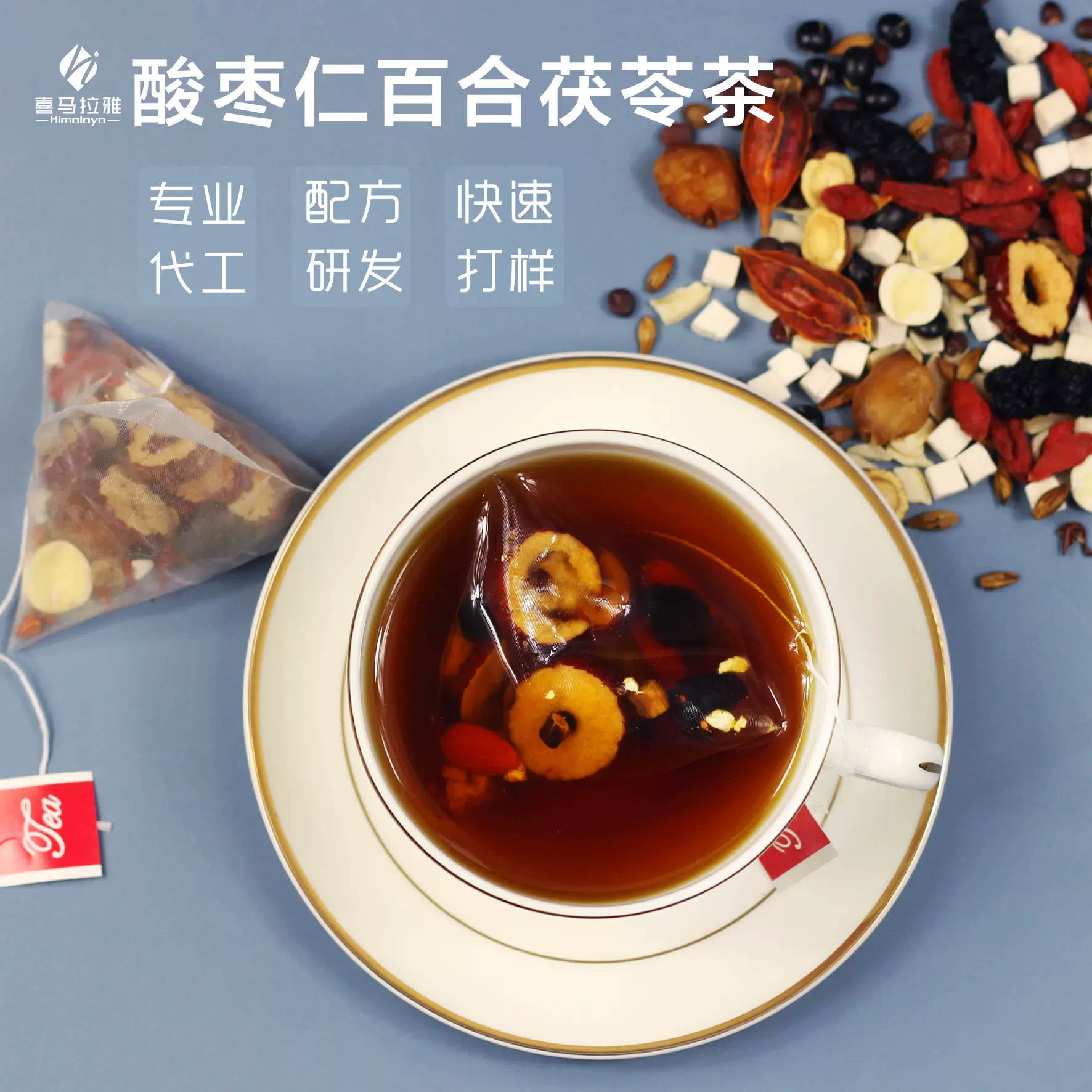 酸枣仁百合茯苓茶 安睡组合茶袋装三角包花草茶代用茶工厂 袋泡茶