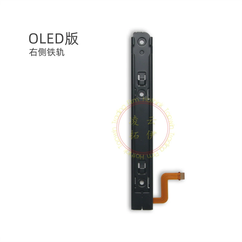 NS SWITCH OLED держатель направляющей - орбитальная орбита OLED держатель слева и справа трек