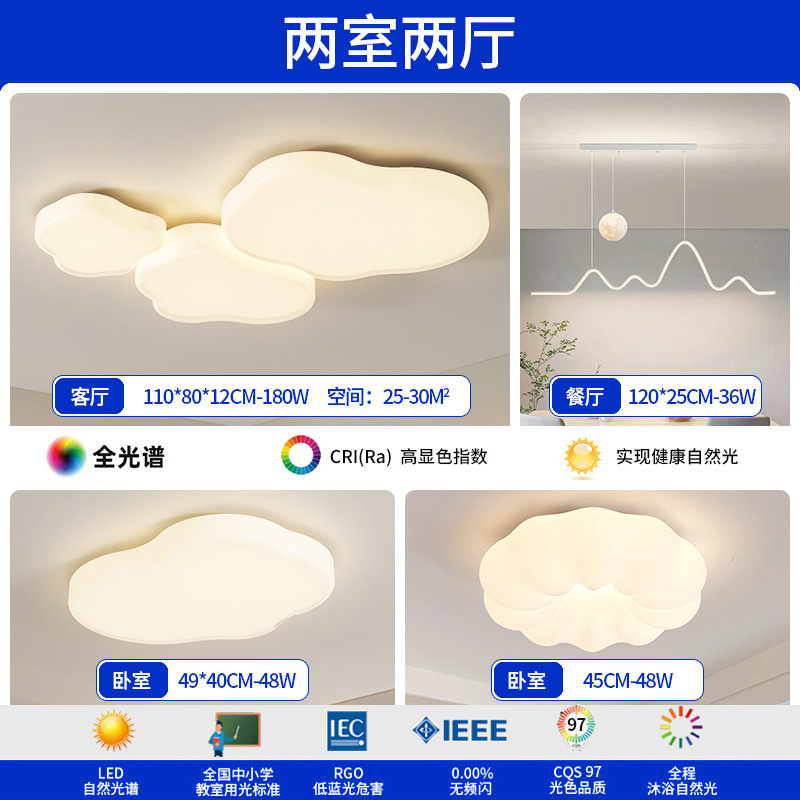 Luz de techo de nubes en 2025, nueva y moderna atmósfera simple y crema de viento lámpara de sala de estar Zhongshan paquete de lámparas para el hogar