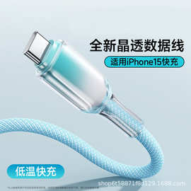 数据线渐变PD适用苹果华为手机60W双Typec小米充电线编织线硅胶