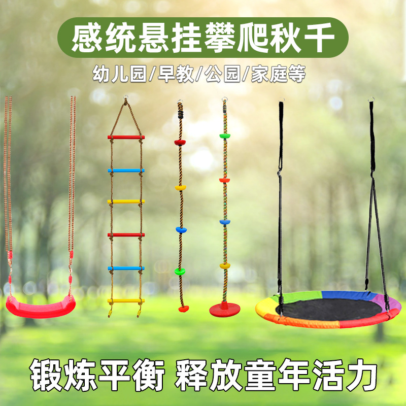 Swing Indoor and Outdoor Children's Household Hanging Climbing Frame Rope Ladder Hanging Ring Kindergarten Physical Fitness Integrated Training Equipment