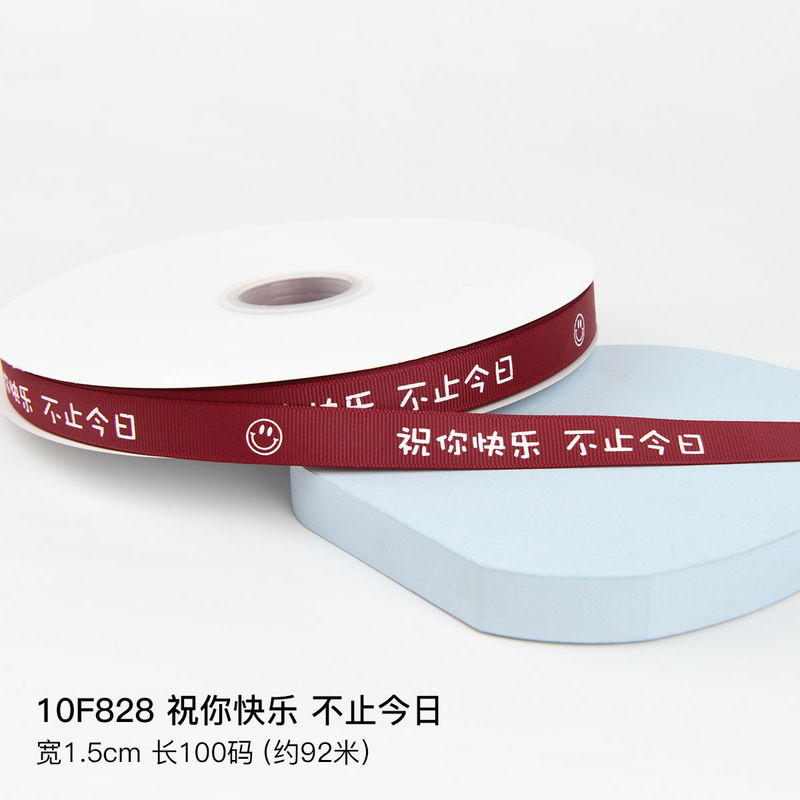 直销米白罗纹INS风蛋糕丝带礼物包装彩带英文花束装饰diy缎带|undefined