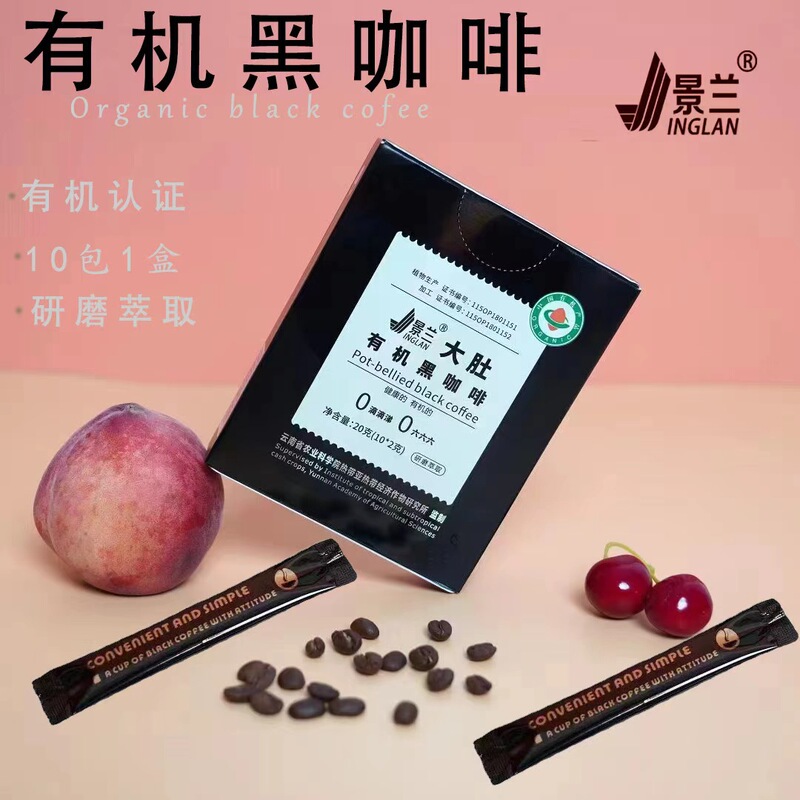 Jinglan Organic Black Coffee American Style Black Coffee 10-Pack Box Yunnan Small Bean Instant Coffee Direct Sale from Manufacturer Jinglan Organic Black Coffee American Style Black Coffee 10-Pack Box Yunnan Small Bean Instant Coffee Direct Sale from Manufacturer